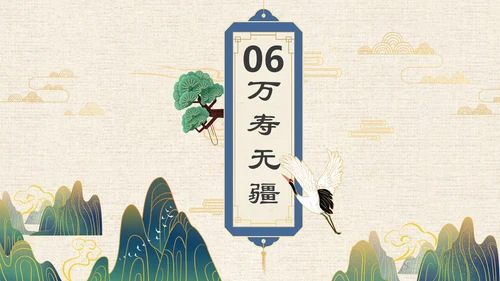 清朝末年慈禧太后历史人物介绍PPT课件