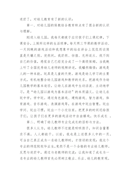 初中地理教师教育教学随笔.docx