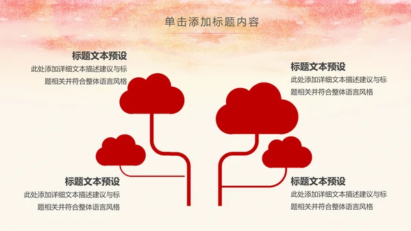 红色庄严大气检察院人民的名义PPT模板