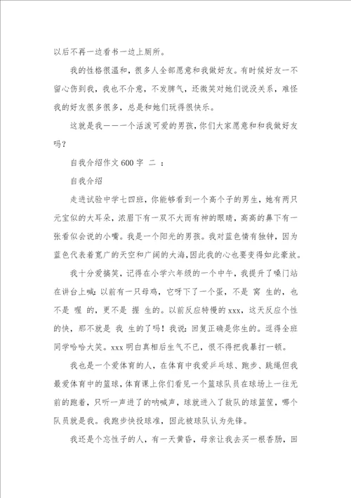 2021年介绍自己名字的作文1两篇