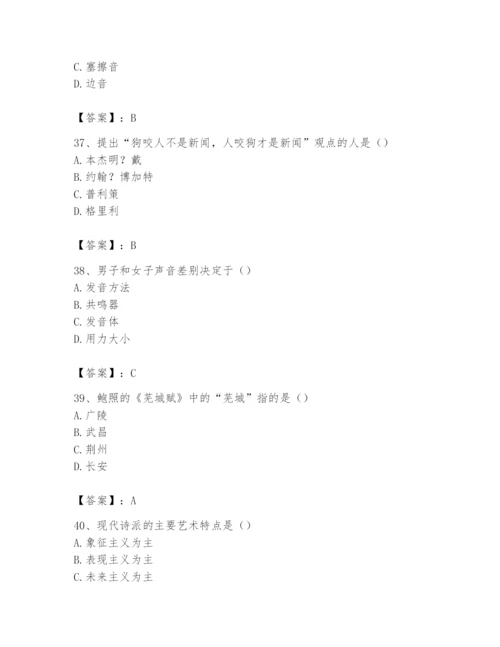 2024年国家电网招聘之文学哲学类题库及参考答案（满分必刷）.docx