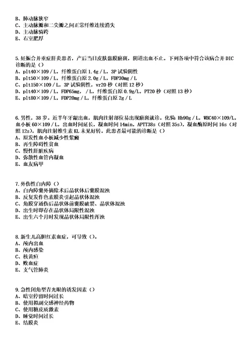 2023年04月2023江苏扬州市妇幼保健院招聘备案制工作人员47人笔试上岸历年高频考卷答案解析