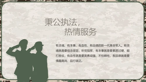 迷彩风部队军事工作总结汇报动态PPT