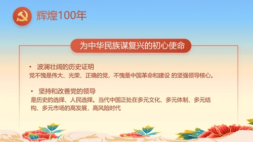 七一党支部党史学习教育工作总结PPT