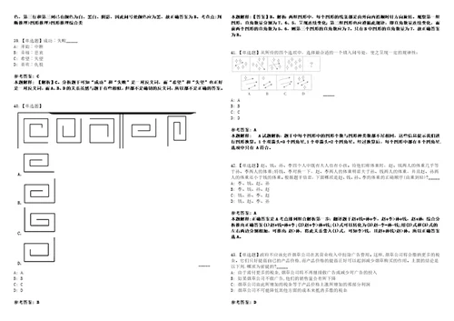 2022年08月珠海高新技术产业开发区市场监管局公开招考2名合同制职员5上岸全真模拟题3套1000题附答案带详解