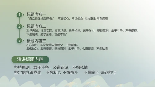 绿水青山就是金山银山乡村振兴PPT动态