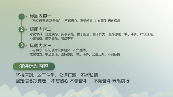 绿水青山就是金山银山乡村振兴PPT动态