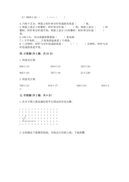 人教版四年级上册数学 期末测试卷加下载答案.docx