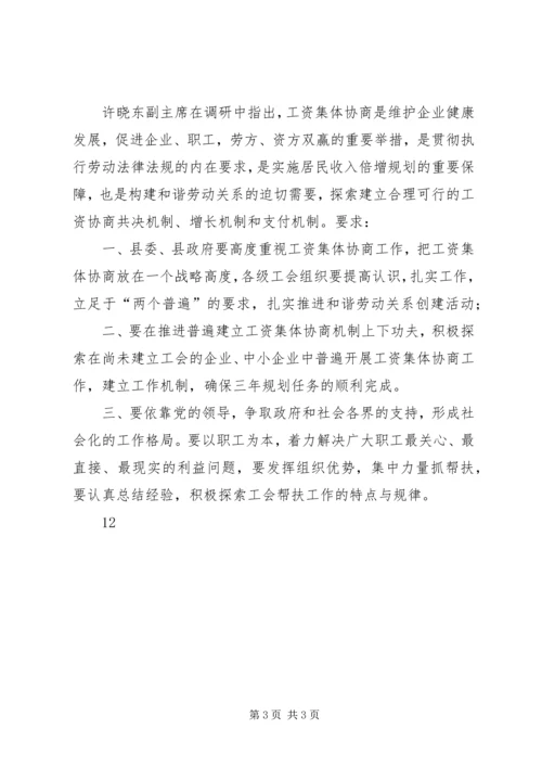 公司庆功会简讯 (2).docx