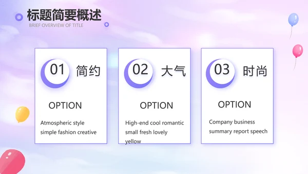 紫色唯美毕业典礼通用PPT