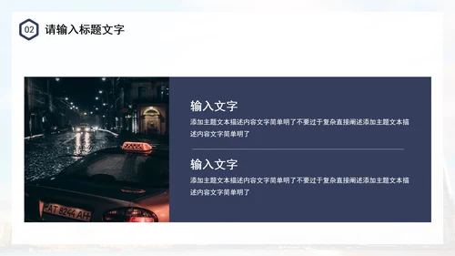 简约几何城市图书馆运营方案PPT模板