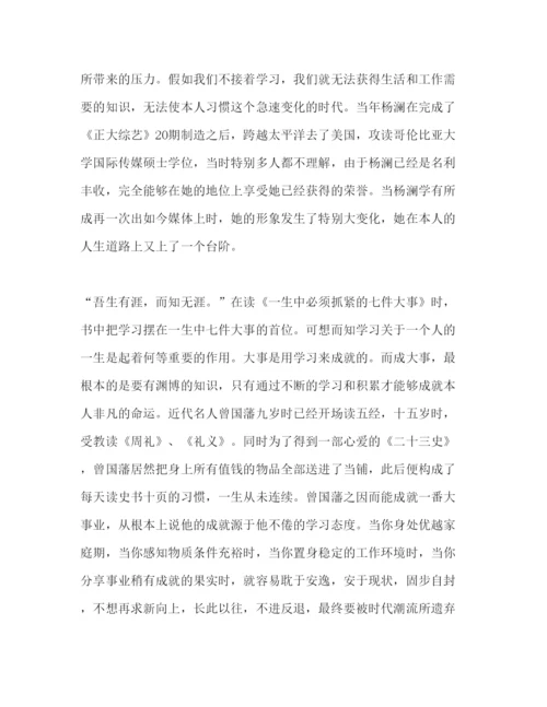 精编年五月份小学范文大全参考发言稿.docx