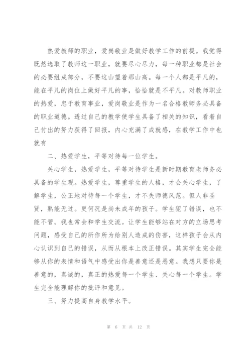 教师2022考核表个人总结.docx