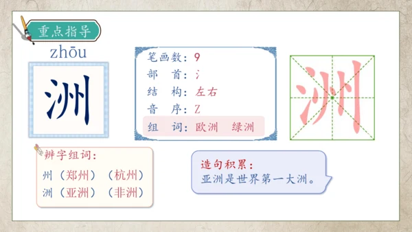 【核心素养】部编版语文三年级下册-10. 纸的发明 第1课时（课件）