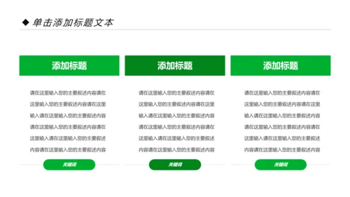 翡翠玉器珠宝首饰产品介绍销售推广PPT模板