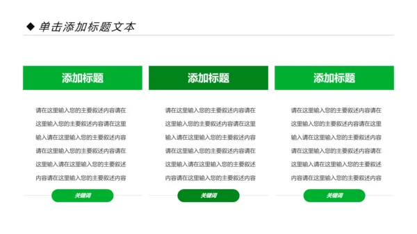 翡翠玉器珠宝首饰产品介绍销售推广PPT模板
