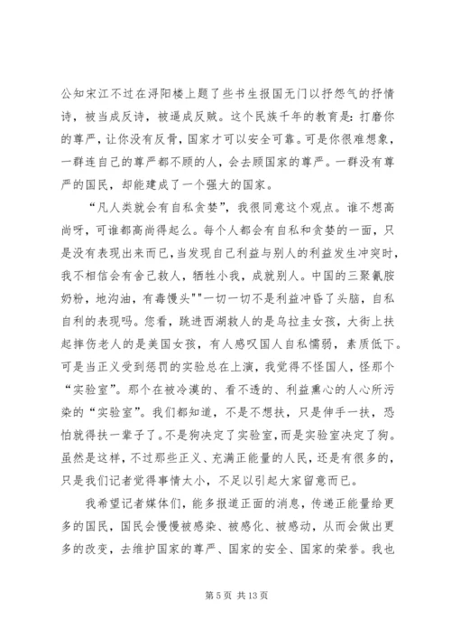 全世界人民都知道读后感.docx