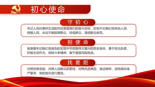 红色党支部党建述职报告动态PPT模板