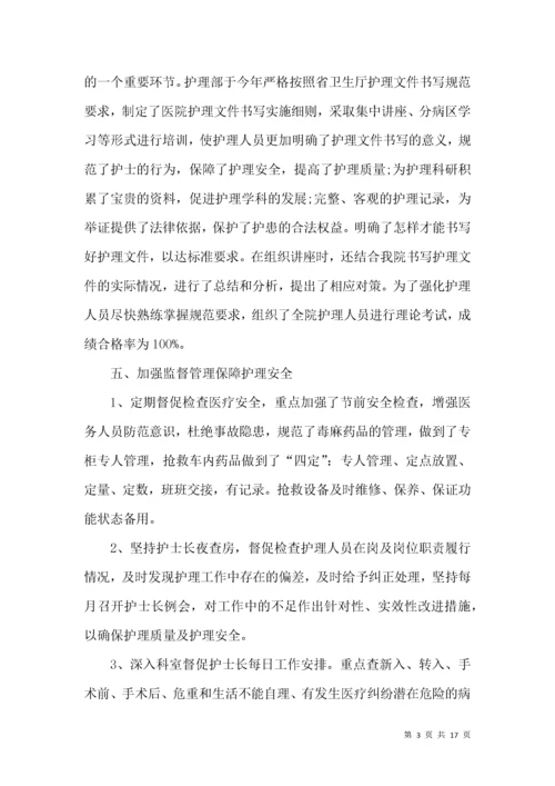 呼吸内科护理工作总结.docx