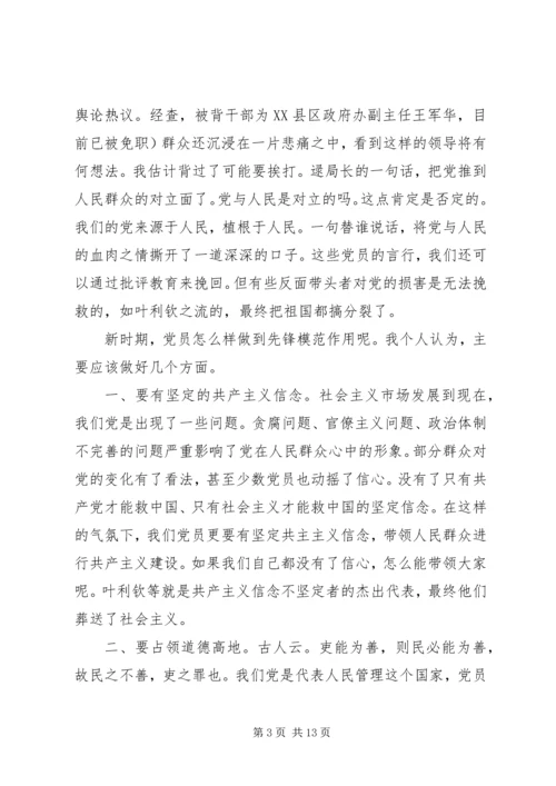 怎样发挥党委委员作用.docx