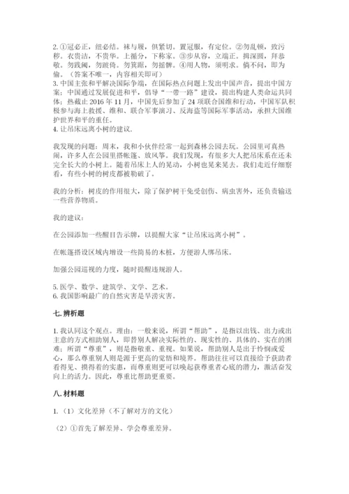 部编版道德与法治六年级下册期末测试卷精品（考试直接用）.docx