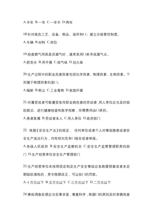 2023年度山西省“安全生产月”知识培训测试含答案.docx