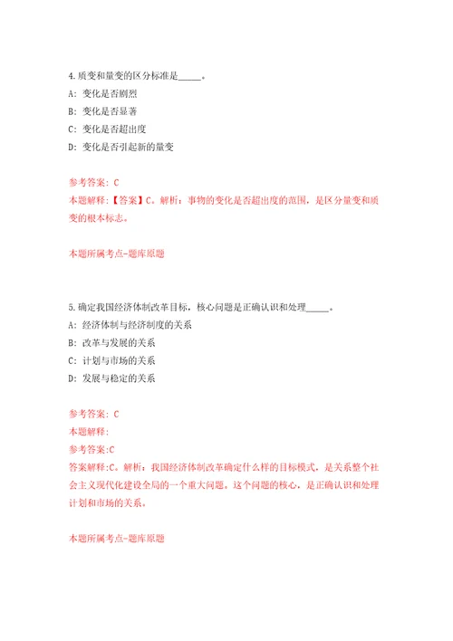 2022年01月2022年甘肃天水市医疗卫生系统招考聘用284人押题训练卷第1版