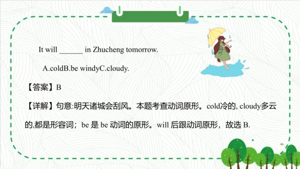 Module 4 Unit 2 Will it be hot in Haikou（课件）-四年级英语