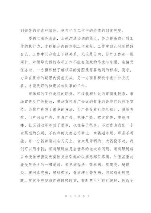 市场营销工作年终总结范例.docx