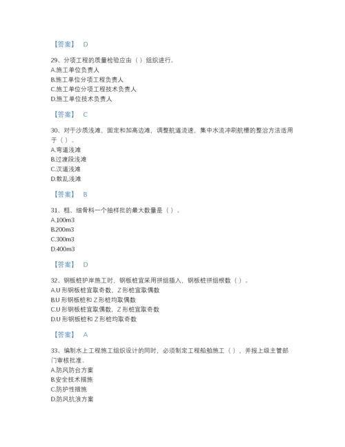 2022年云南省一级建造师之一建港口与航道工程实务自我评估题型题库及一套参考答案.docx