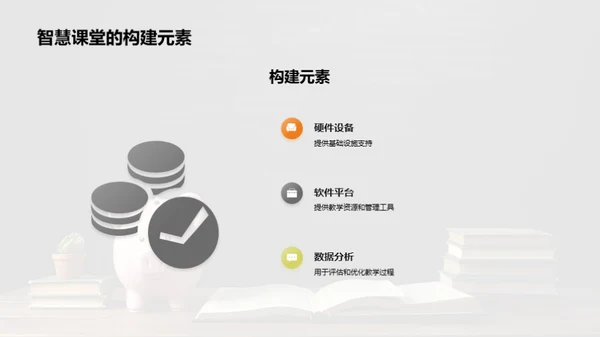 科技助力教育进步