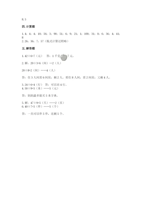 北师大版二年级上册数学期末测试卷及答案（有一套）.docx