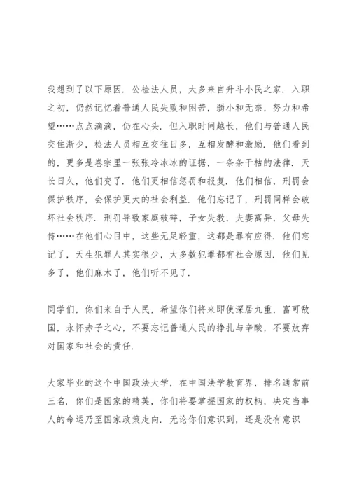 初中学生家长毕业代表发言稿5篇.docx