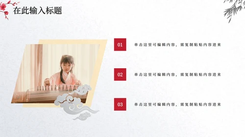 古典水墨中国风简约PPT模板