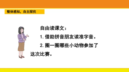 6 比尾巴  课件