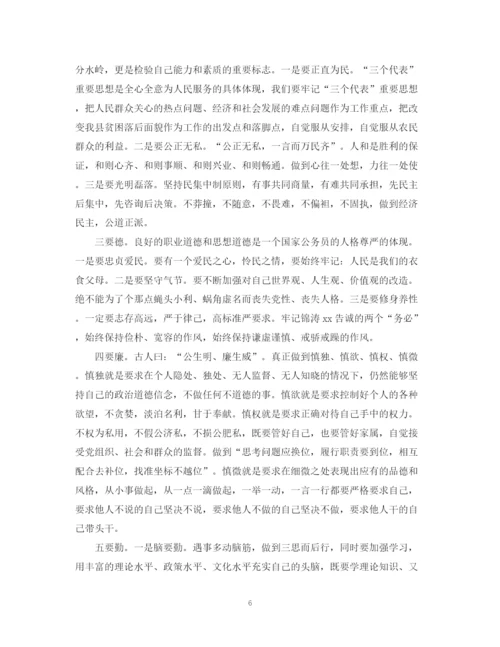 精编之党校培训学习总结范文.docx