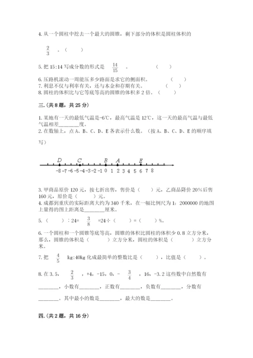 北京海淀区小升初数学试卷附参考答案（研优卷）.docx