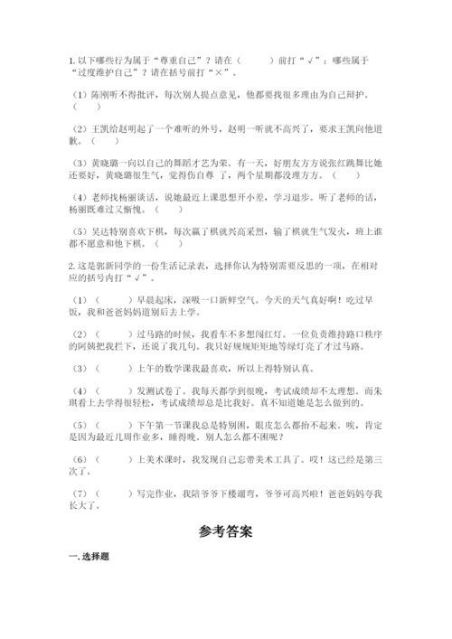 部编版道德与法治六年级下册期末测试卷带答案（轻巧夺冠）.docx