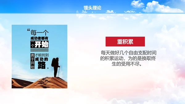 多彩青春励志主题班会PPT课件