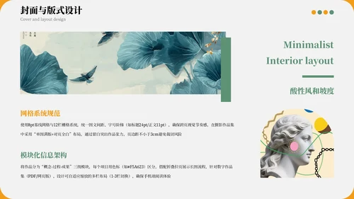 绿色清新个人设计作品集PPT模板