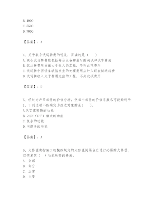 2024年一级建造师之一建建设工程经济题库及参考答案【实用】.docx