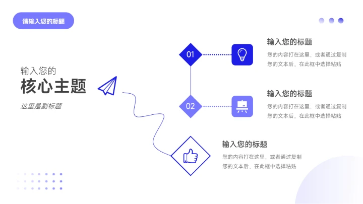 紫弥散阴影企业市场计划书PPT模板