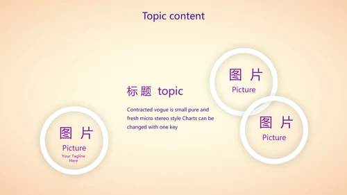紫色创意医美行业营销方案动态PPT模板
