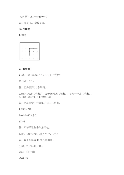 北师大版数学三年级下册期末测试卷（培优）.docx