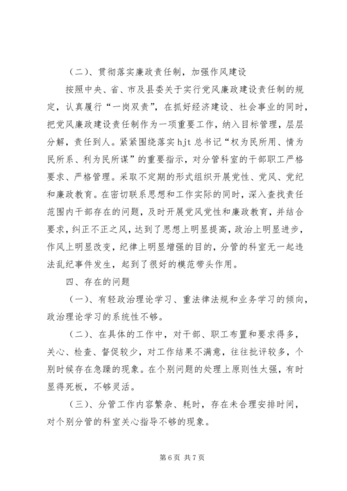 交通局总工程师述职述廉汇报.docx