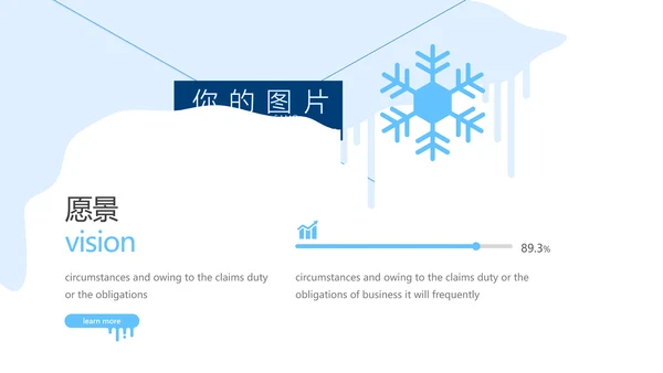 蓝色冬季雪花主题极限运动滑雪PPT模板
