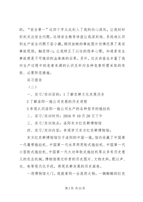 洛阳党代会报告 (2).docx