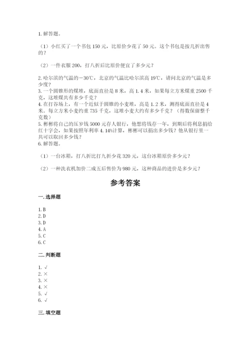 南昌市东湖区六年级下册数学期末测试卷及参考答案一套.docx