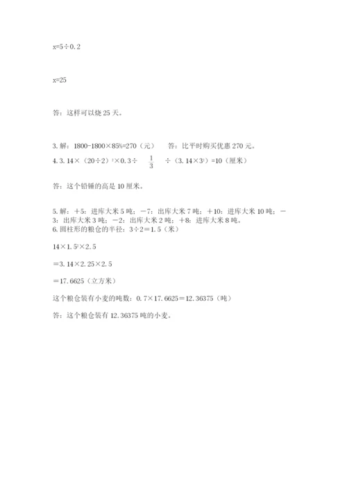 小升初数学期末测试卷【各地真题】.docx