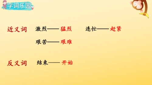 27 一个粗瓷大碗   课件